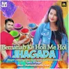 Bematlab Ke Holi Me Hoi Jhagada